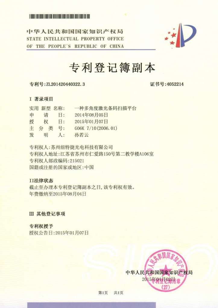 Certificate of Honor VII